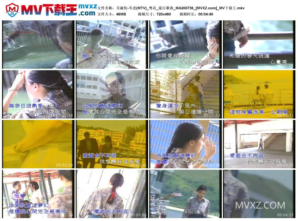 关淑怡-冬恋(MTV)_粤语_流行歌曲_MA200736